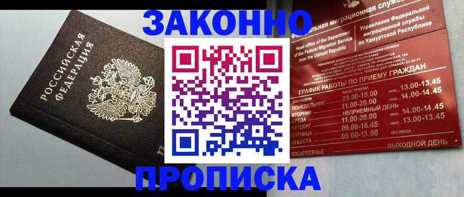 временная регистрация гарантия в Узловой