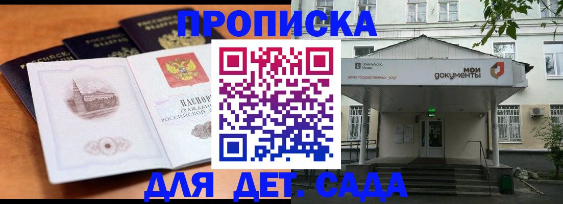 временная регистрация для банка в Узловой