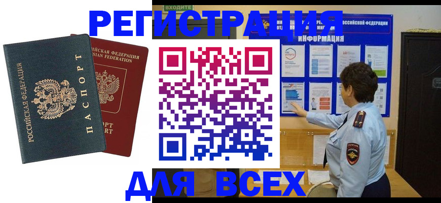 регистрация в Узловой